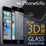 iPhone6 用 ブルーライトカット 全面 液晶保護ガラス（ブラック）