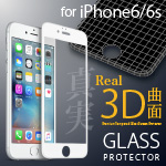 iPhone6 用 ブルーライトカット 全面 液晶保護ガラス（ホワイト）