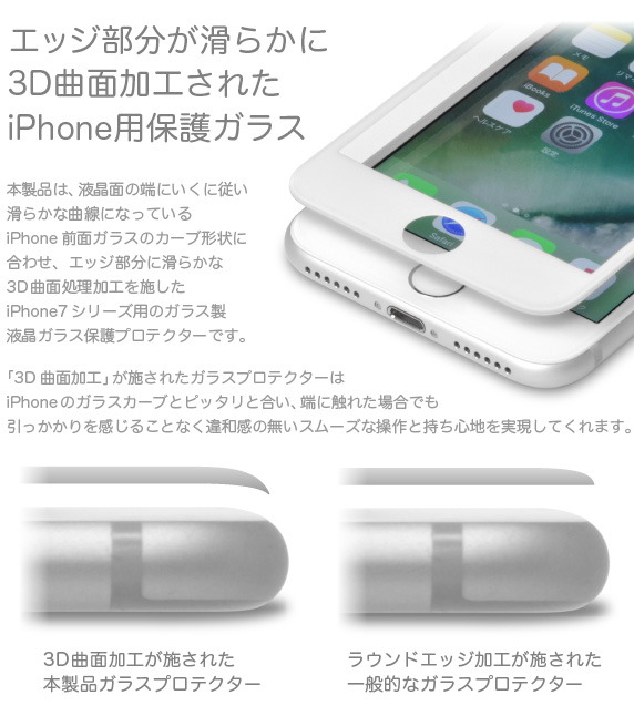 ブルーライトを80%以上カットするiPhone6/iPhone6 Plus用 液晶保護ガラス 本製品は、iPhone6/6 Plusの前面に貼り付けることで、液晶ガラスをキズや汚れから保護するだけでなく、目に有害と言われているLED液晶から発せられる「ブルーライト」をカットすることが出来るガラスプロテクターです。可視光線の中で強いエネルギーをもつ青色光(ブルーライト)を約80%以上カット。網膜の機能低下や睡眠障害などを引き起こすと言われているブルーライトをカットすることで、長時間iPhoneを使用することによる目の疲れを軽減してくれます。iPhone6&iPhone6 Plus 用 ブルーライトカット 全面フルカバー 液晶保護ガラス プロテクター