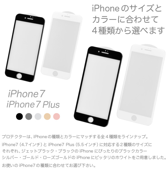 ガラスの縁はラウンドエッジ加工済です。本製品は、ガラスの縁(エッジ)が斜めに丸くカットされたラウンドエッジ加工済みのガラスプロテクターです。カットされただけの通常のガラスと比べ、ラウンドエッジ加工されたガラスは指が縁に触れても引っかかりが少なく、スムーズに指を滑らせてiPhoneを操作することが可能です。iPhone6&iPhone6 Plus 用 ブルーライトカット 全面フルカバー 液晶保護ガラス プロテクター