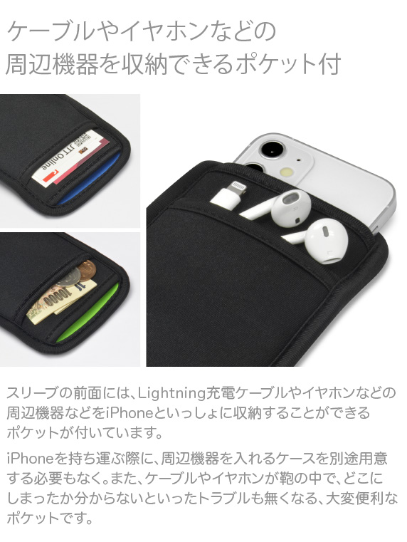 iPhone 12 mini 用 JustFit. スリーブケース