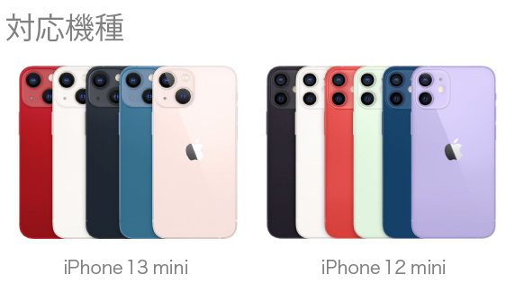 iPhone 12 mini 用 JustFit. スリーブケース