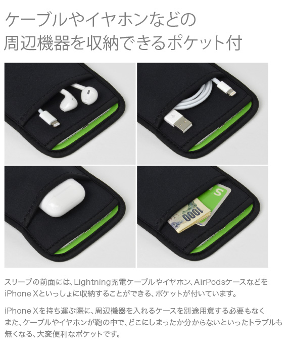 ポケット付 iPhone X 用 JustFit. ジャストフィット スリーブケース