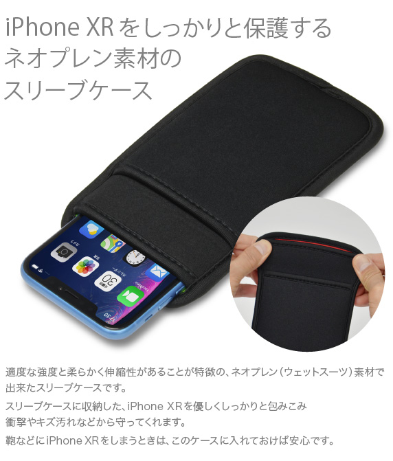 iPhone XR 用 JustFit. スリーブケースiPhone6/6s/7 Plus用 JustFit. スリーブケース