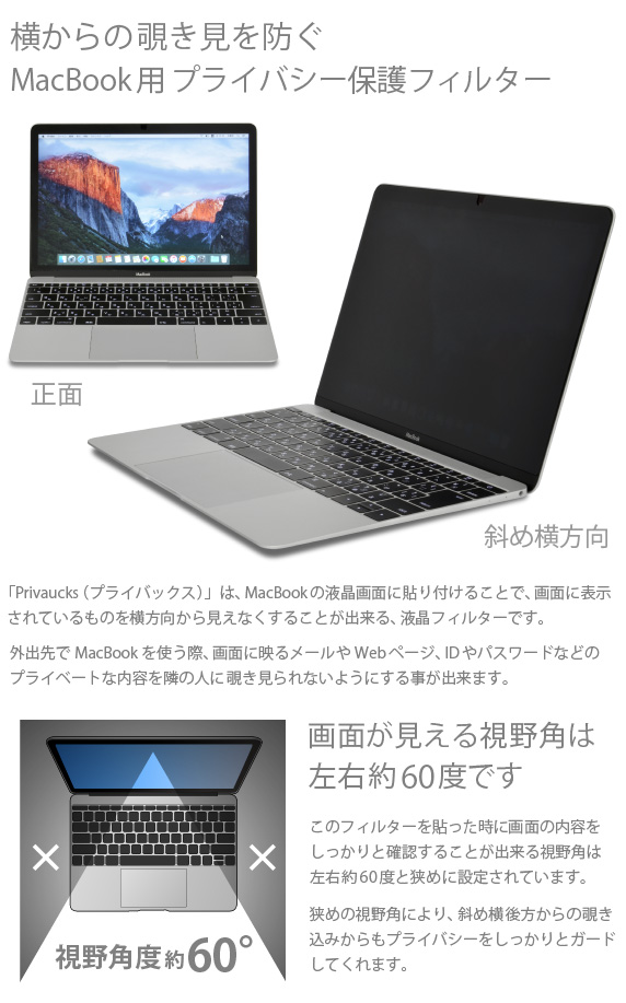 MacBook V[Yp  ̂h~tB^[ Privaucks vCobNX