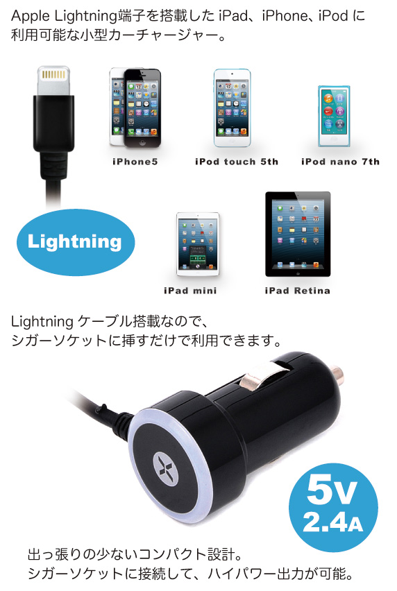 Mini Car Charger with Lightning connector