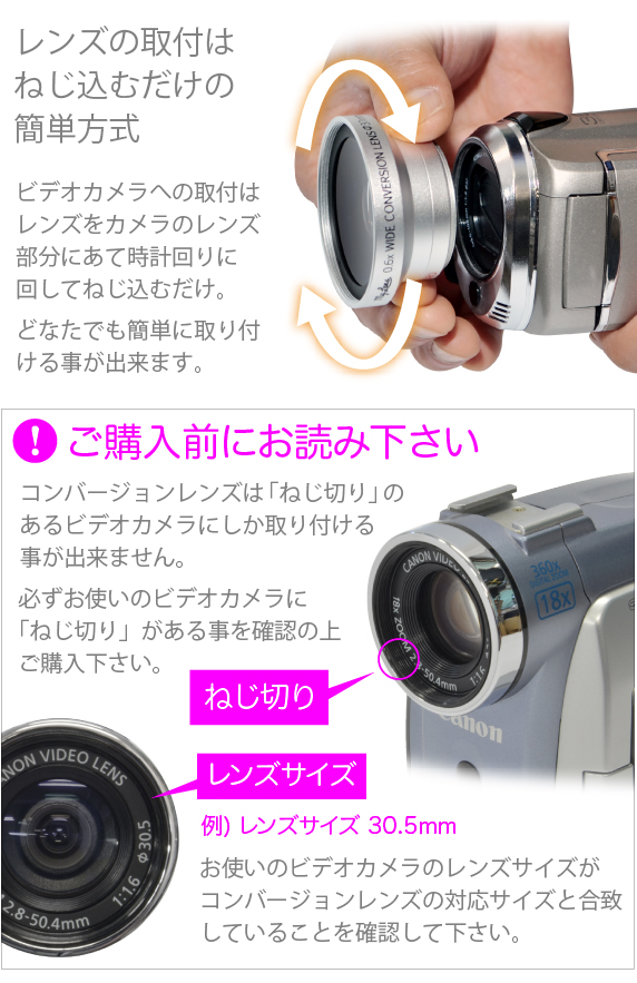 JTT Online Shop『HDビデオカメラ対応 ワイドコンバージョンレンズ My 
