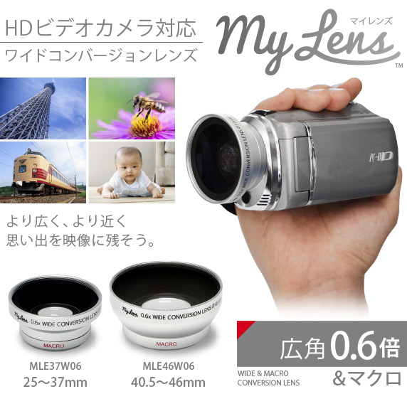 JTT Online Shop『HDビデオカメラ対応 ワイドコンバージョンレンズ My