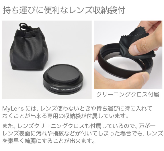 JTT Online Shop『My Lens ～マイレンズ～ 薄型 0.7倍 ワイド 