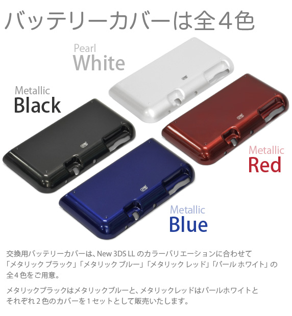 Jtt Online Shop New Nintendo 3ds Ll用 大容量内蔵バッテリーpro