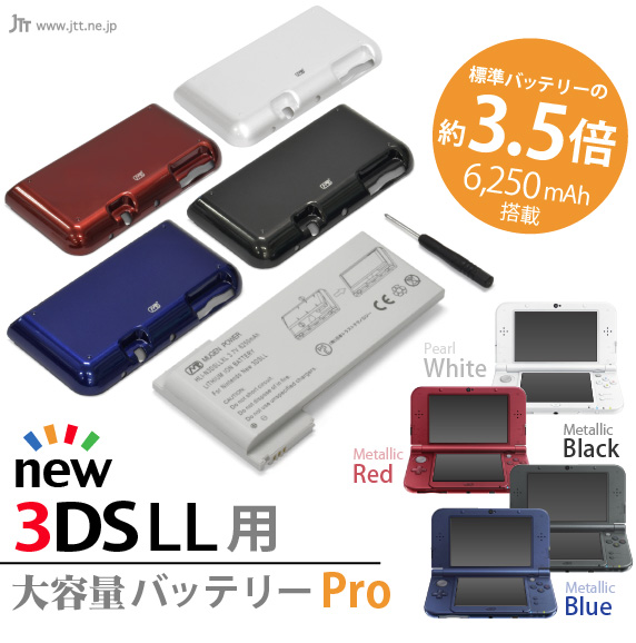 ニンテンドー3DS 2セット 充電器付き バッテリー劣化品