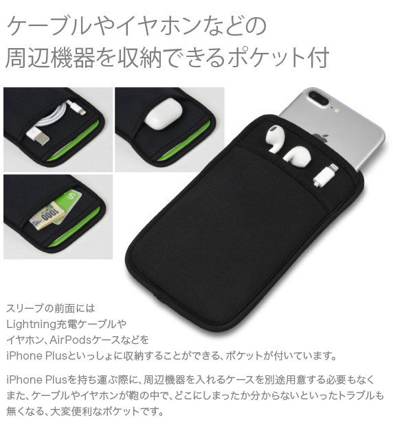 iPhone6/6s/7 Plus用 JustFit. スリーブケース