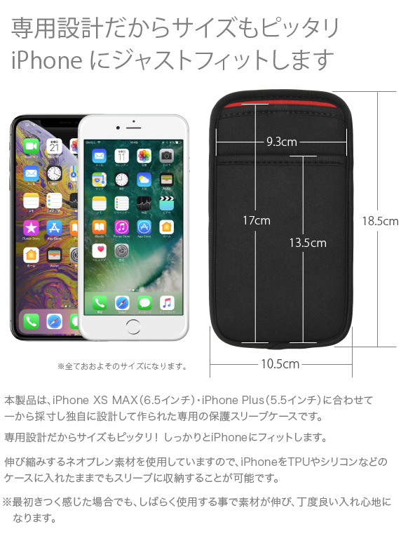 iPhone6/6s/7 Plus用 JustFit. スリーブケース