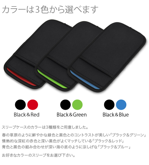 iPhone6/6s/7 Plus用 JustFit. スリーブケース