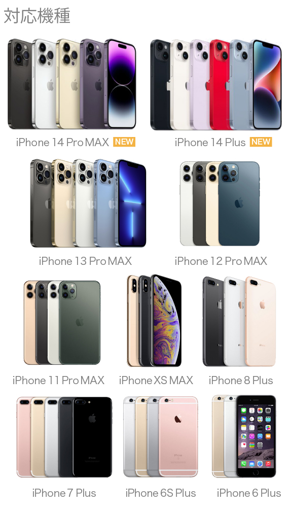 iPhone 14 Pus・12/13/14 Pro Max 用 JustFit. スリーブケース