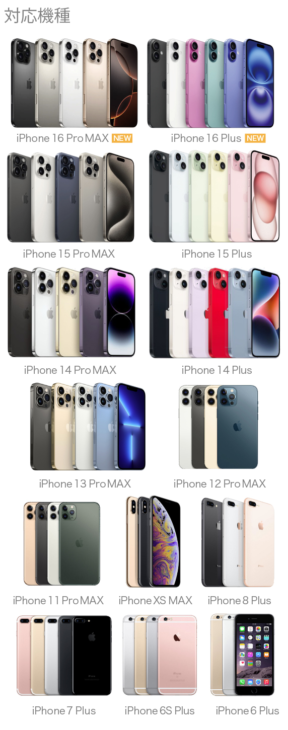 iPhone 15/16 Pus・12/13/14/15/16 Pro Max 用 JustFit. スリーブケース