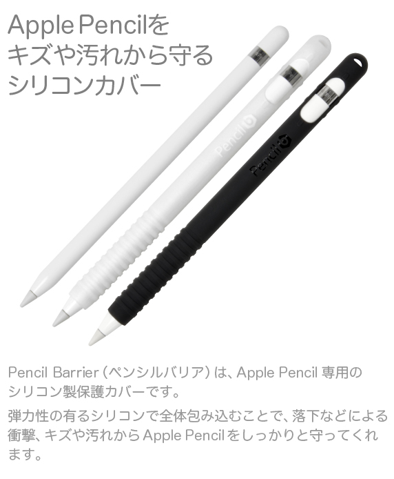 Apple PencilLY≘ꂩVRJo[