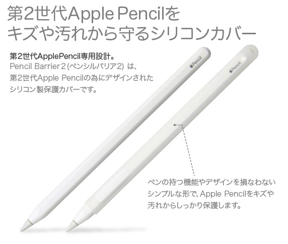 スマホ/家電/カメラApple Pencil 第二世代 - タブレット