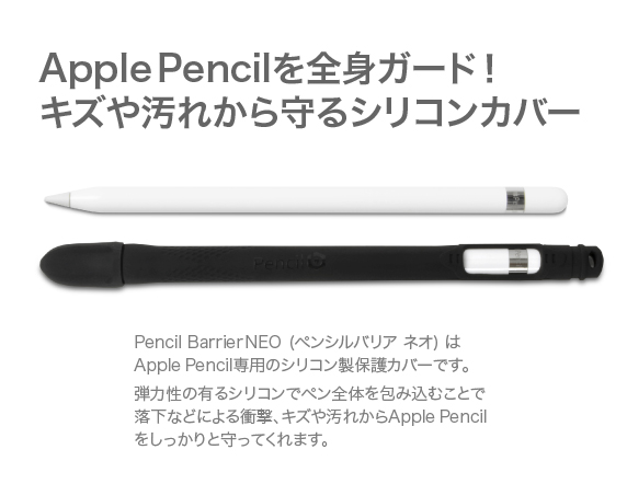 Apple PencilSgK[h LY≘ꂩVRJo[