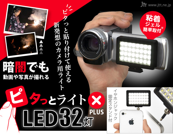 s^ƃCg LED 32 USB