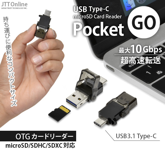JTT Online Shop『USB 3.1 Type-C microSD カードリーダー Pocket GO 