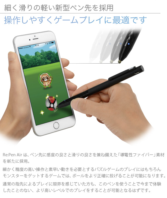JTT Online Shop『Re:Pen Air USB充電 超軽量 極細スタイラスペン』