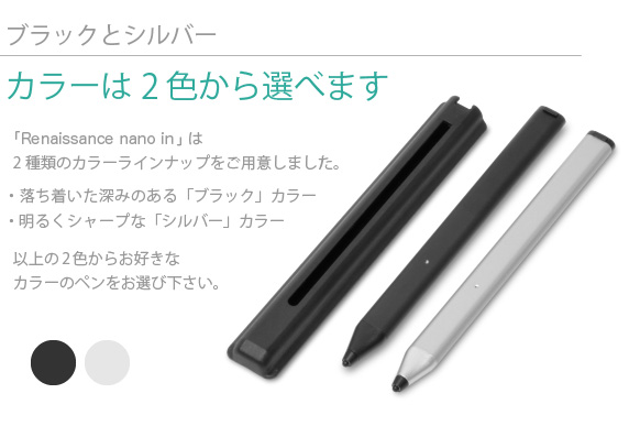 Renaissance nano in USB充電 ミニスタイラスペン ルネサンス ナノ イン