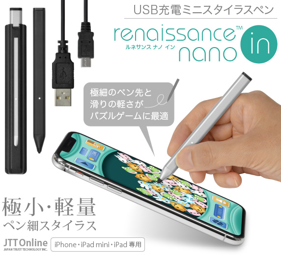 Renaissance nano in USB充電 ミニスタイラスペン ルネサンス ナノ イン