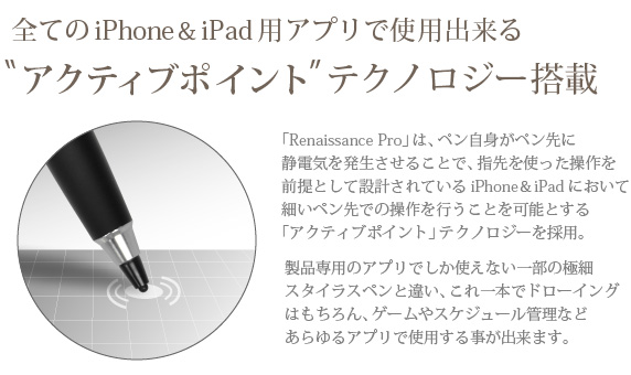 SĂiPhoneiPadpAvŎgpo ANeBu|Cg eNmW[ځ@uRenaissance Prov́AygyɐÓdC𔭐邱ƂŁAwgOƂĐ݌vĂiPhoneiPadɂčׂył̑sƂ\ƂuANeBu|CgveNmW[̗pBip̃AvłgȂꕔ̋ɍ׃X^CXyƈႢA{Ńh[CO͂AQ[XPW[ǗȂǂAvŎgp鎖o܂B@Renaissance Pro ɍ׃X^CXy lTX v