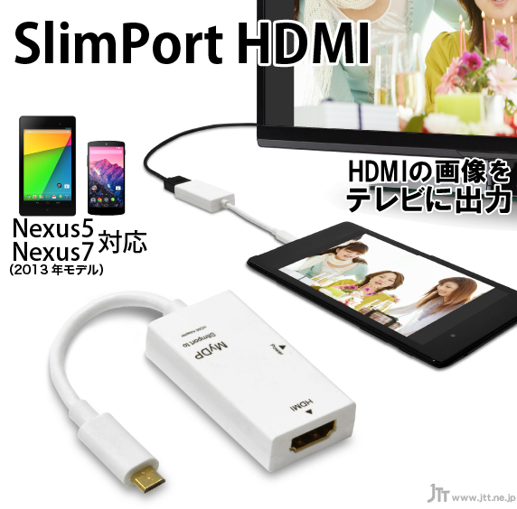 NexusΉ SlimPort - HDMIϊA_v^[ zCg