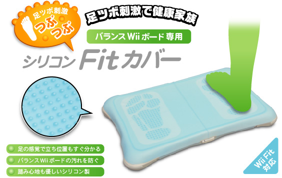 wii fit