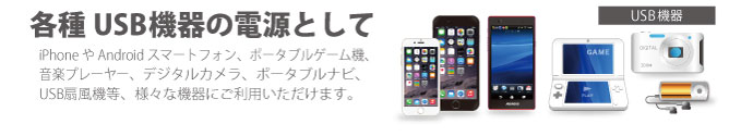 iPhone対応