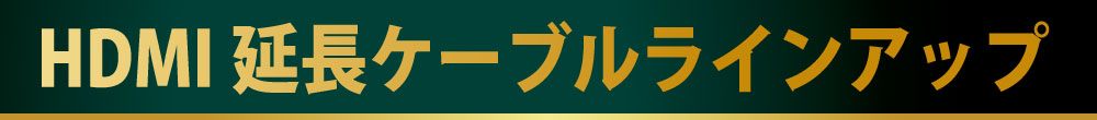 製品仕様