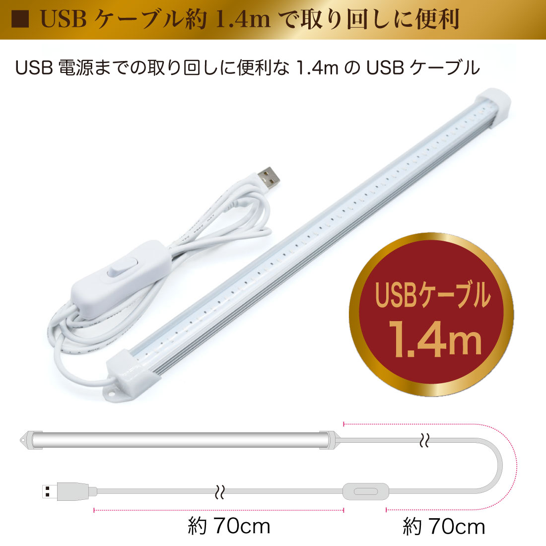 LEDBARSW-C
