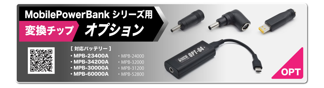 オプション