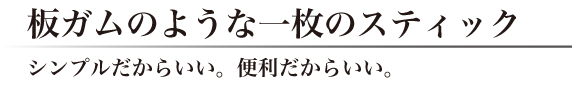 K̂悤Ȉꖇ̃XeBbN