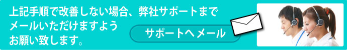 メールにてご連絡ください