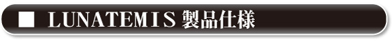 LUNALED̐idl