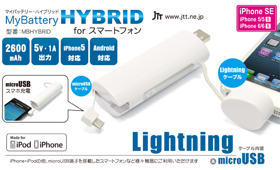 トップイメージ　MBHYBRID