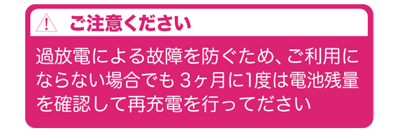 ご注意ください