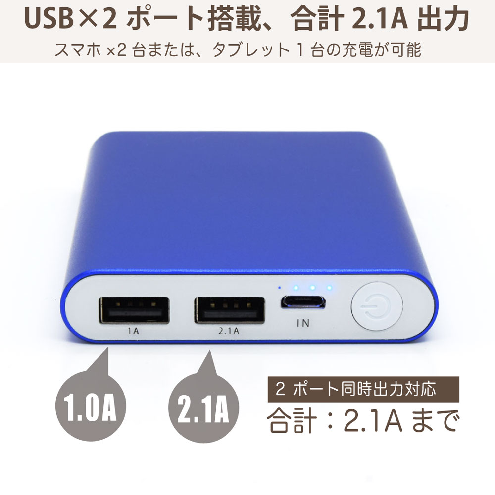 各種モバイル機器を充電