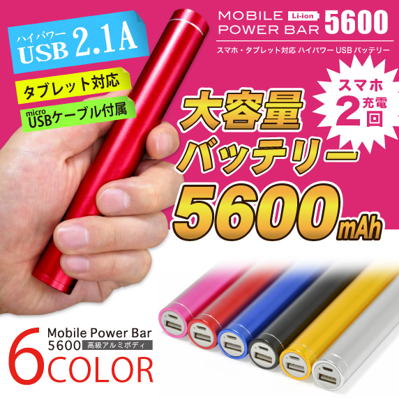 oCobe[5600Ah