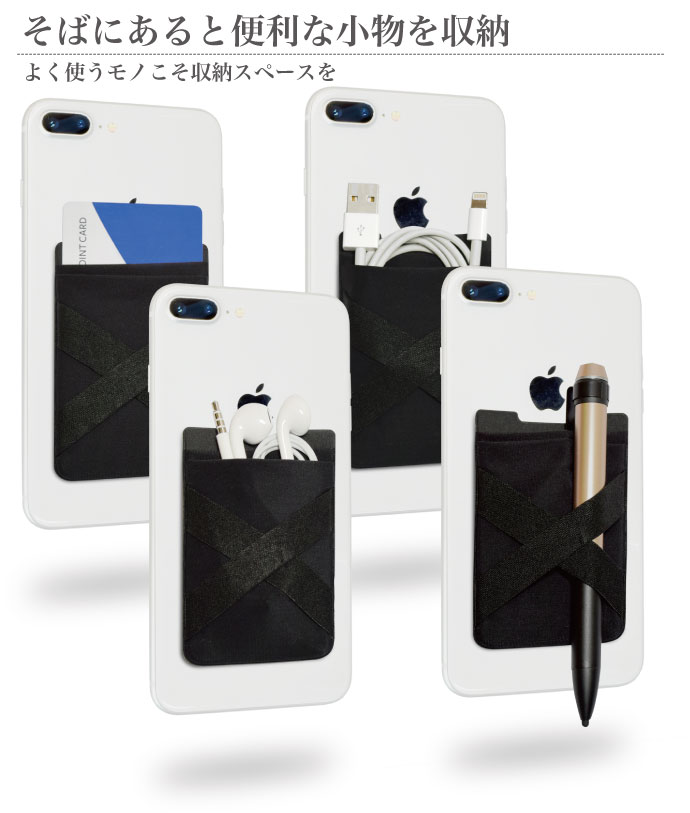 ストレッチ素材で出し入れ簡単