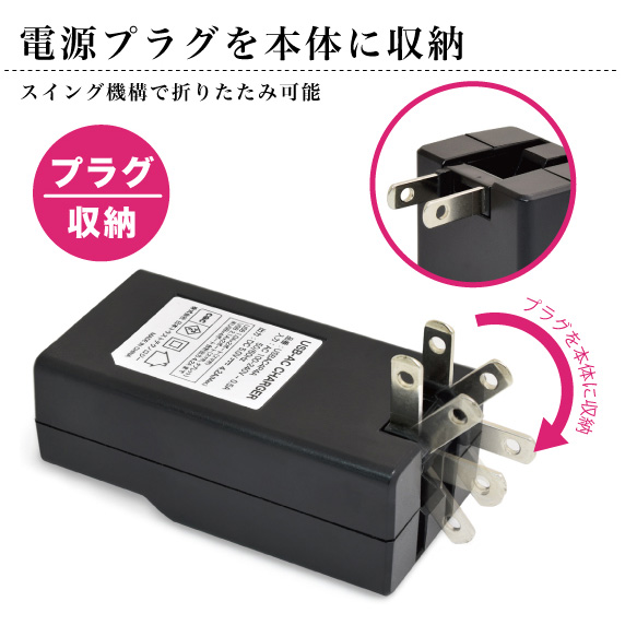 電源プラグを本体に収納