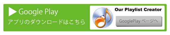 ダウンロードはこちらから