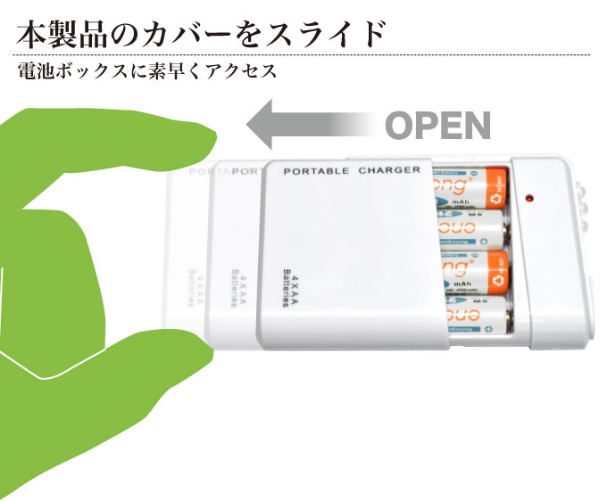カバーをスライド