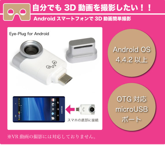3DBeeyeplugiʔj