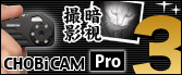 uāI CHOBi CAM Pro3 with Night Vision