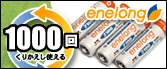 enelong GlO