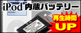 iPodp obe[